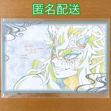 귀멸의 칼날 ufotable 다이닝 나눔 엽서 카라쿠