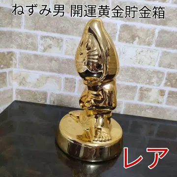 [ 레어 ] 쥐 남자 개운 황금 저금통 미즈키 시게루