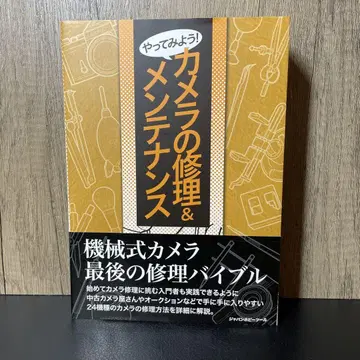 해보자! 카메라 수리 & 관리