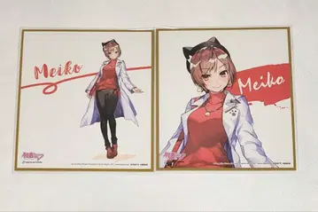 난자타운 MEIKO 색지 세트