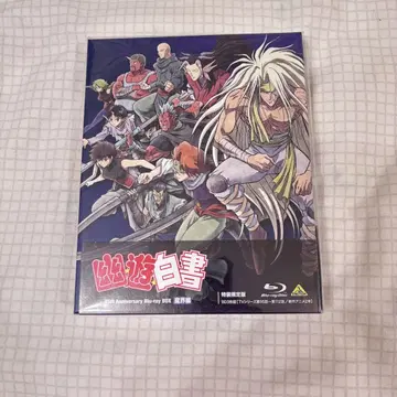 유유백서 Blu-ray