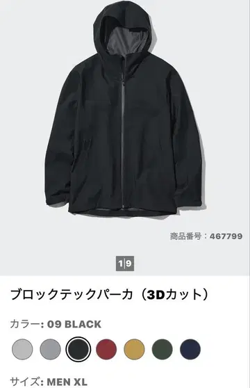 유니클로 블록테크 후드티 (3D 컷) MEN XL 09 BLACK