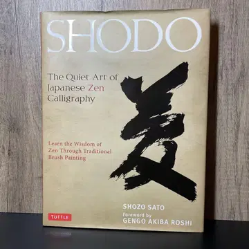 SHODO 서예