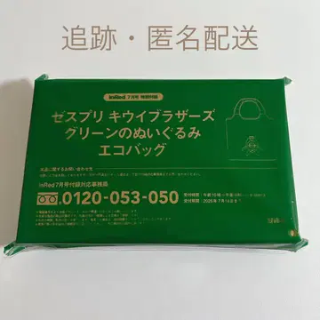 제스프리 키위 브라더스 봉제 인형 에코백