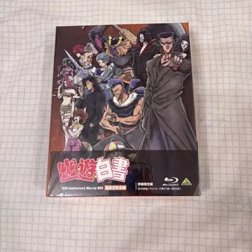 유유백서 암흑무술회편 Blu-ray