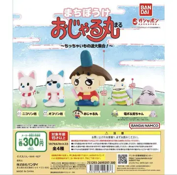 오쟈루마루 기다림 가챠 작은 것들 대집합 컴플리트