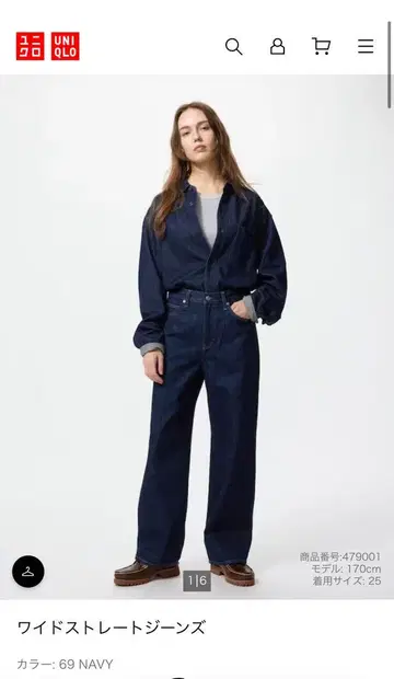UNIQLO 와이드 스트레이트 청바지 24 (61cm)