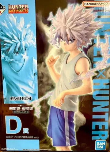 HUNTER x HUNTER 키루아 피규어 제일복권