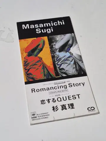 스기 마사노리 로맨싱 스토리 CD 싱글