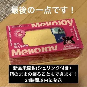 [ 버터 ] mellojoy DIYJOJO 새상품 완전 미개봉 멜로조이