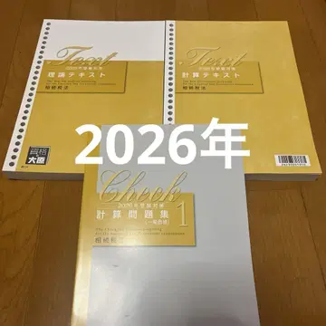 자격요건의 오하라 상속세법 2026년 세리사 강좌 TAC