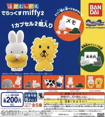 끼우는 거예요 디럭스 miffy 2 컴플리트 세트