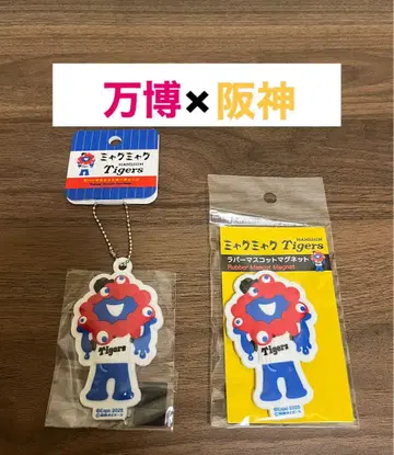 A 러버 마스코트 마그넷 키링 한신 타이거즈 미야쿠미야쿠