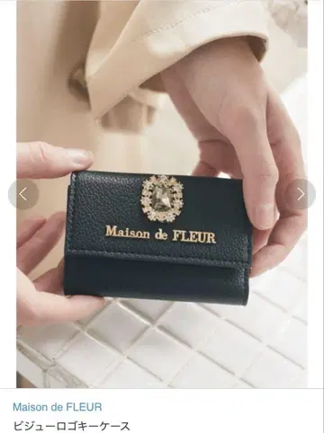 Maison de FLEUR 비쥬 로고 키케이스 블랙 미사용 새상품
