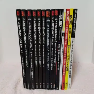 도요타 86 & 스바루 BRZ 튜닝 & 드레스업 가이드 14권 묶음 판매