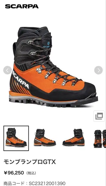 SCARPA 스컬파 몽블랑 프로 GTX 46(EU)