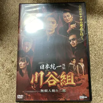 일본 통일 외전 카와타니조 DVD