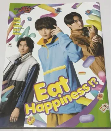 가면라이더 가브 캐릭터북 Eat Happiness!? 쇼지 코헤이