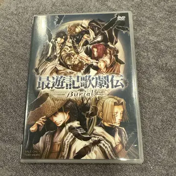 최유기 가극전 -Burial- DVD 브로마이드 2매 포함