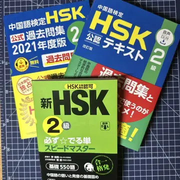 HSK 2급 텍스트 기출문제집 나올 단어 [ 3권 세트 ]