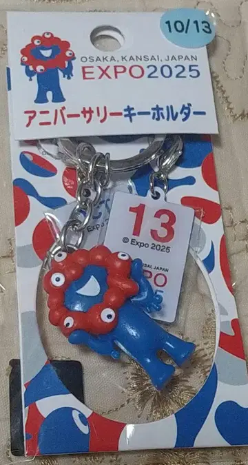 EXPO2025 기념일 키링