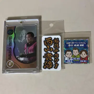 니시야마 타카히로 굿즈 세트