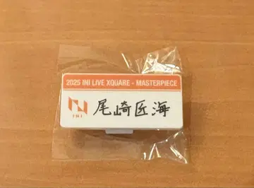 INI 오자키 타쿠미 캡슐 토이 명찰
