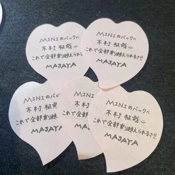 INI 기무라 마사야 메시지 카드 낙하물 XQUARE
