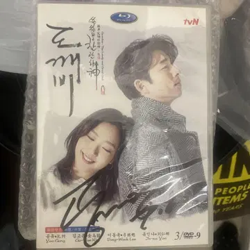 도깨비 공유 친필 사인 Blu-ray