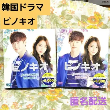 한국 드라마 피노키오 DVDBOX1 2 한류 박신혜 이종석