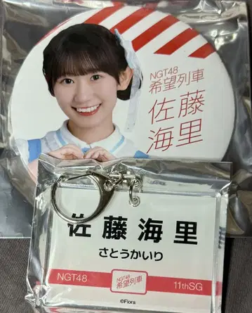 NGT48 사토 카이리 극장 복권 하이 터치회 캔뱃지 키링