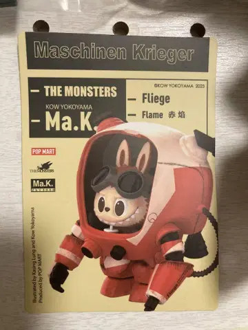 POP MART Maschinen Krieger Fliege