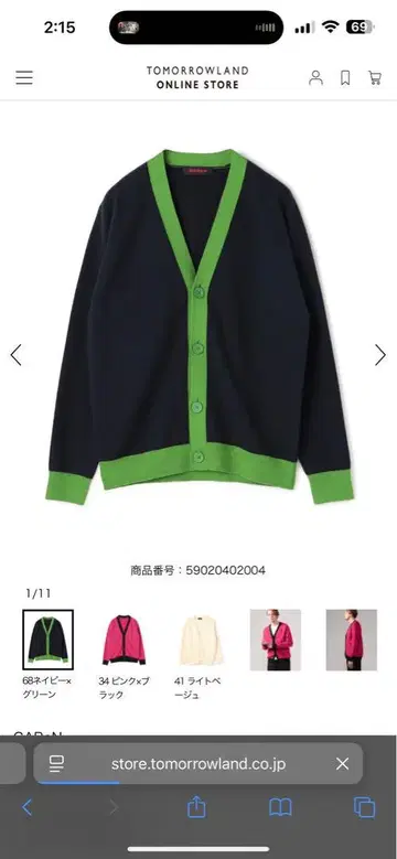 CABAN 네이비 그린 V넥 가디건