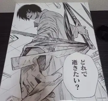 사카모토 데이즈 SAKAMOTO DAYS 명장면 BIG 아트 보드 나구모