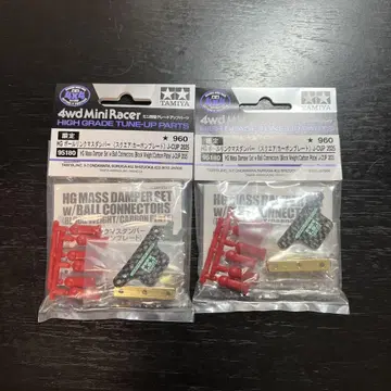 타미야 미니 사륜구동 볼 링크 매스댐퍼 카본 플레이트 2025 x 2