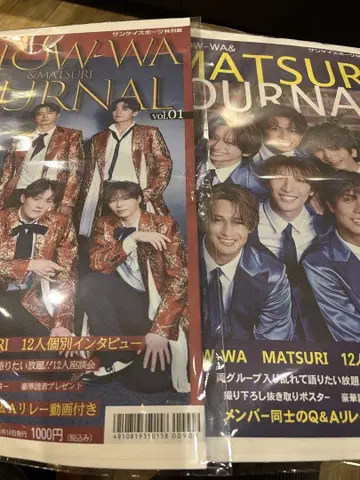 SHOW-WA MATSURI 산케이 스포츠 특별판 저널 2권 세트