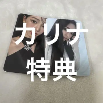 aespa 카리나 구매 혜택 popup 팝업