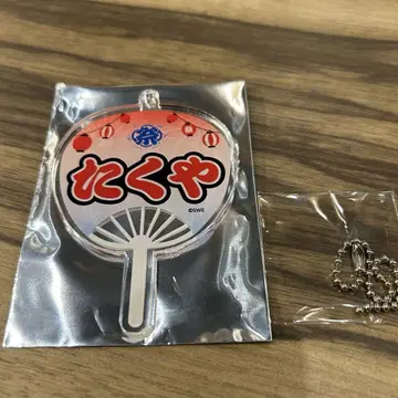 MATSURI 마츠오카 타쿠야 메이지좌 부채형 키링 랜덤 키링