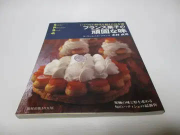 프랑스 과자의 고집스러운 맛, 여러 시대를 초월한 존재감