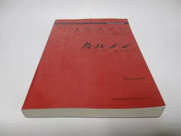 카르멘 (보컬 스코어)