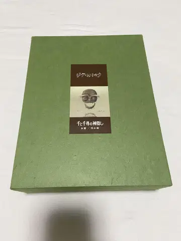 지브리 파크 센과 치히로의 행방불명 가면