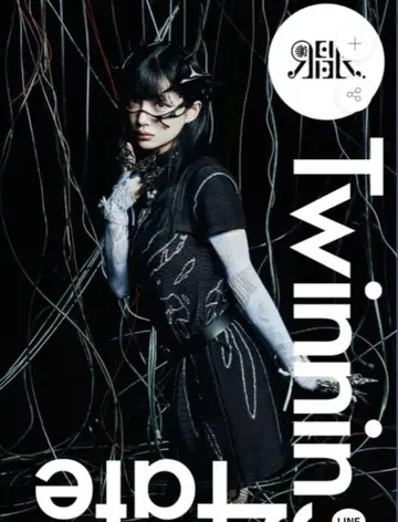 REIRIE 1st Album Twinning Fate REI반