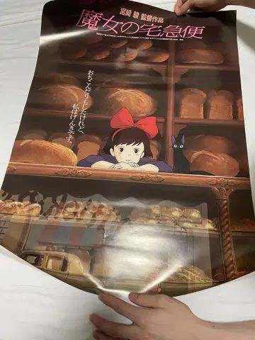 지브리 파크 마녀 배달부 키키 포스터