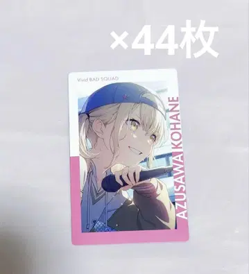 프로세카 에피카 ePick card 22b 아즈사와 코하네