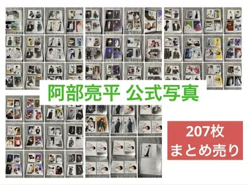 SnowMan 아베 료헤이 공식 사진 묶음 판매 207장