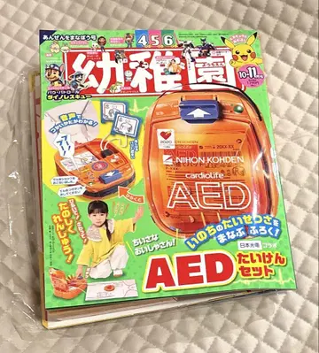 소학관 유치원 2024년 10-11월호 AED 체험 세트