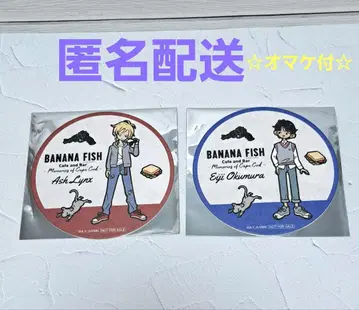 BANANAFISH cafe&bar 코스터 아쉬 에이지 [ 익명 배송 ]