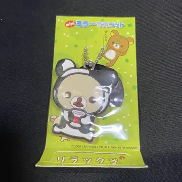 리락쿠마 코리락쿠마 mini 거울 마스코트 2008 스트랩 소