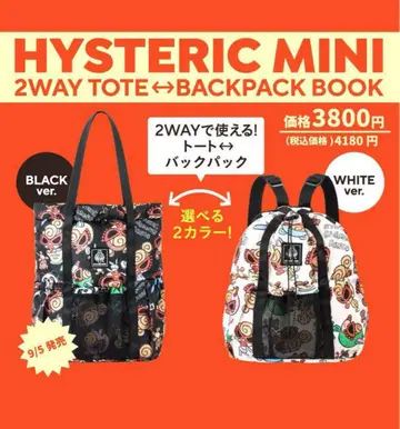 18 HYSTERIC MINI 2WAY TOTE 블랙 히스미니백