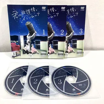 [ 전 3권 ] 너는 방과 후 인소미아 DVD 전권 세트